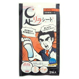 足リラシート　メンズ（2枚入）