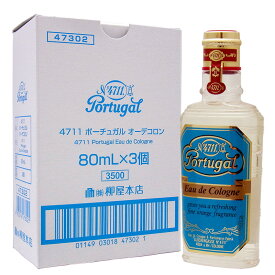 4711 ポーチュガル　オーデコロン（3個セット）（80mL×3）