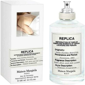 【クーポン配布中】MAISON MARTIN MARGIELA REPLICA レイジー サンデー モーニング 100ml EDT SP LAZY SUNDAY MORNING 香水 メゾンマルジェラ レプリカ ギフト 誕生日 プレゼント ブランド フレグランス 人気 メンズ　レディース 女性 男性 ユニセックス 男女兼用