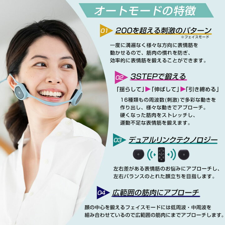 楽天市場】間々田佳子監修 icoelle イコエル フェイシャルネックリフト 