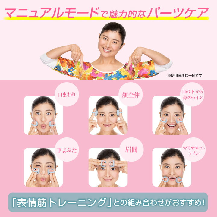 楽天市場】間々田佳子監修 icoelle イコエル フェイシャルネックリフト 