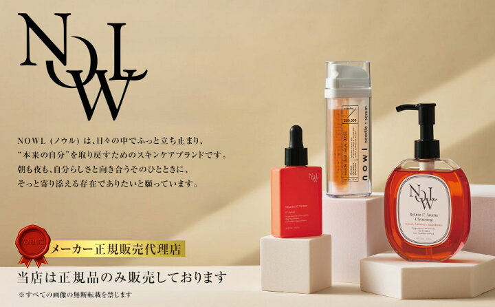 楽天市場】NOWL ノウル ニードルデュアルセラム 30mL 混ぜる。成分、肌 
