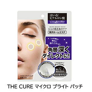 THE CURE �}�C�N�� �u���C�g �p�b�`�@�͂���I �q�A�������_+�A���u�`���@�_�C���N�g�̏����⋋ ��l�̔��F�W���P�A�@�͂�E���^���� �����P�A�@�}�C�N���j�[�h�� �n���^�}�C�N���p�b�`