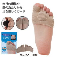 そこマメ！ 1足組　歩行の衝撃をがっちりガード　くつのあたりを側面のクッションでガード　ピンポイント…