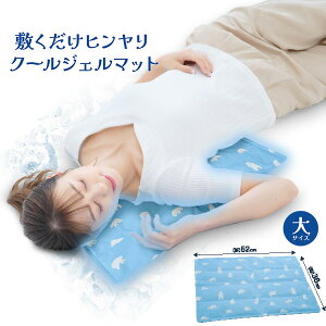 �G�R�N�[���W�F���}�b�g�i��T�C�Y�j�@Eco Cool Mat (��T�C�Y) ���s ��36.0×�� ��52.0×���� ��1.0(cm) �Ђ���u�� �W�F�����M���z�� ���点�Ȃ�����ł��Ȃ炸�₦�����Ȃ��I�@