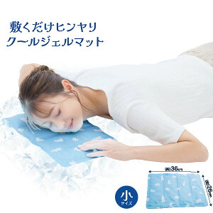 �G�R�N�[���W�F���}�b�g�i���T�C�Y�j�@Eco Cool Mat (���T�C�Y) ���s ��26.0×�� ��36.0×���� ��1.0(cm) �Ђ���u�� �W�F�����M���z�� ���点�Ȃ�����ł��Ȃ炸�₦�����Ȃ��I�@