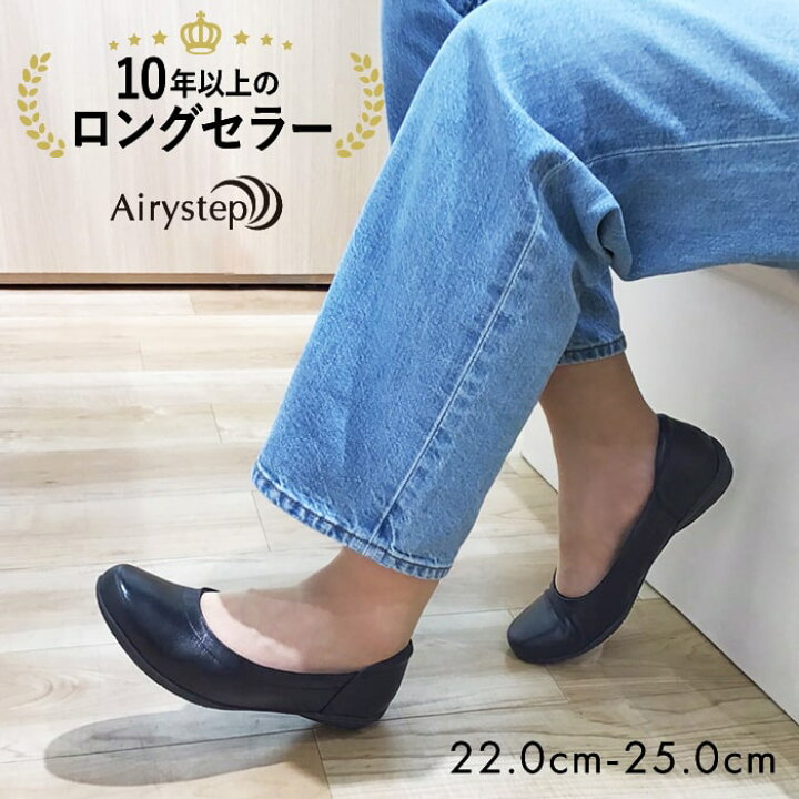 楽天市場】Airystep エアリーステップ レディース バレエシューズ 