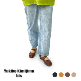 Yukiko Kimijima bis ユキコ キミジマ ビス カジュアル レディース レザー フラット 歩きやすい ワイズ 幅広 159-5110 あす楽対応