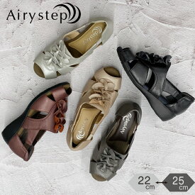 【ファイナルセール開催中】Airystep サンダル レザー オープントゥ 歩きやすい 痛くなりにくい コンフォート 可愛い 059-6884