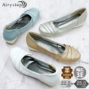 【ファイナルセール開催中】Airystep エアリーステップ フラット レディース レザー ぺたんこ バレエ 歩きやすい 3E 3e 59-7574