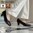 お買い物マラソンポイント10倍♪Yukiko Kimijima ユキコ キミジマ パンプス プレーン フォーマル Vカット 冠婚葬祭 就職活動 142-8813