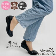 【SALE開催中】 エアリーステップ バレエシューズ レディース 靴 シューズ パンプス 本革 レザー フラッ…