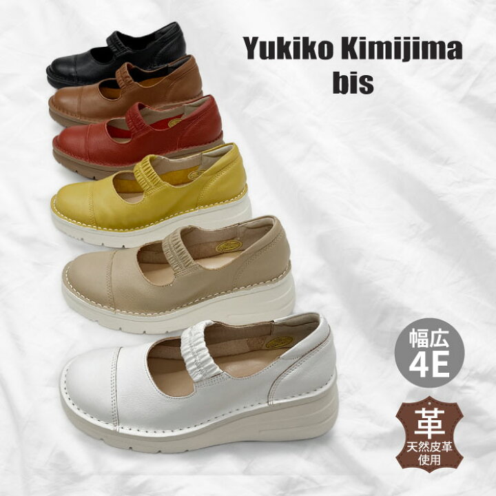 楽天市場】周年クーポン配布中☆ユキコ キミジマ ビス Yukiko Kimijima 