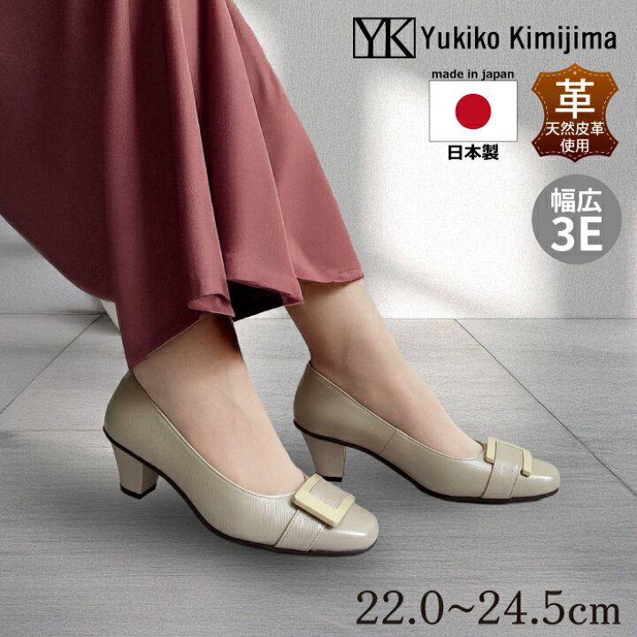 楽天市場】【SALE対象品】 Yukiko Kimijima ユキコ キミジマ パンプス 