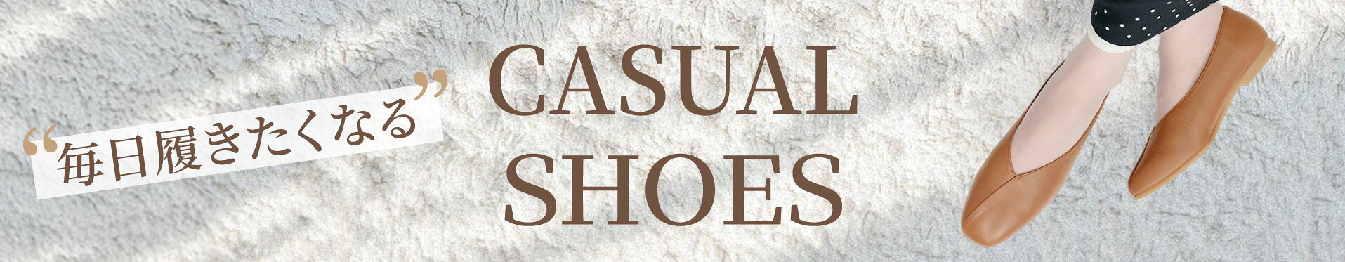 カジュアルシューズ