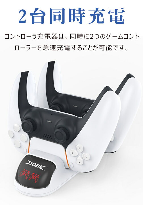 楽天市場】PS5 専用 コントローラー 充電器 PS5 充電 スタンド PS5 