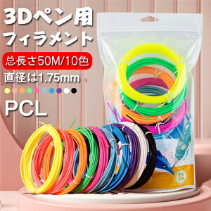 3Dy PCLtBg 3Dvgyp tBgf 3Dy ւc 3Dv^[p}eA 10F 10FZbg 1.75mm 3Dp tBg 1.75mma v50m