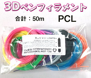 PLA 3DyptBg PCL tBg ቷ ւc 3Dv^[ƂKp v50m 1.75mm ւc m ߋ S 3Dv^[ 3Dv^[y qǂ q ቷ݌v eq H DIY Mt
