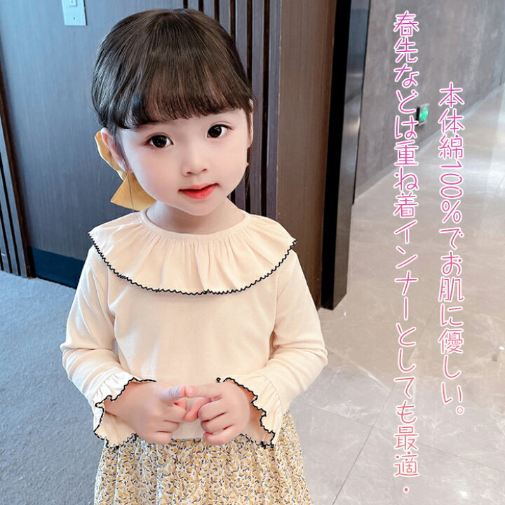 楽天市場】子供服 長袖Tシャツ ベビー ブラウス キッズ トップス 長袖t 