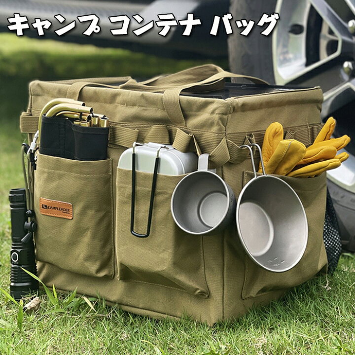 楽天市場】アウトドア 収納バッグ キャンプ コンテナ バッグ 折り畳み 