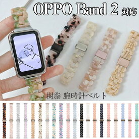 オッポ OPPO Band 2 対応 交換ベルト 交換用バンド樹脂素材 腕時計ベルト スマートバンド オッポ スマートウォッチ 2 ベルト 交換用 ベルト 替えベルト 簡単装着 男性用 女性用 おしゃれ ベルト バンド2 腕時計バンド 全20色