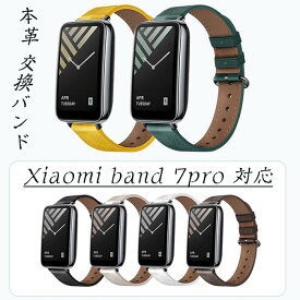 シャオミ Xiaomi Band 7 Pro 対応 バンド 一体型 交換ベルト 本革 替えベルト 腕時計ベルト i シャオミ Mi Band 7 スマートウォッチ 交換バンド Xiaomi Band 7Pro 時計ベルド 替えベルド シャオミ スマートウォッチ 運動 腕時計 替えベルド