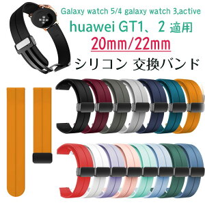 Samsung galaxy watch5 �Ή� �����o���h �V���R�� �����x���g �T���X�� �X�}�[�g�o���h Galaxy watch 5/4 galaxy watch 3,active huawei GT1�A2 20mm 22mm �����o���h �����x���g �r���v�o���h �ւ��x���g �X�|�[�c �E