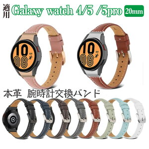 Galaxy Watch 5 �Ή� �����o���h �{�v ���U�[ �����x���g Galaxy Watch 4�x���g �T���X�� �X�}�[�g�o���h �ւ��x���g Galaxy watch 4/5 /5pro 20mm�Ή� ������� �y�� �����o���h ���� �{�v�x���g
