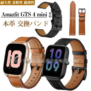 Amazfit GTS 4 mini �Ή��o���h �����x���g �{�v Amazfit GTS 4 mini 20mm��p �X�|�[�c�x���g �����p�x���g �{�v �_�炩�� �ϋv�� �_� �e���� �����o���h Amazfit GTR 4 mini ���ւ� ���i�� �ʋC ���v�ւ��x