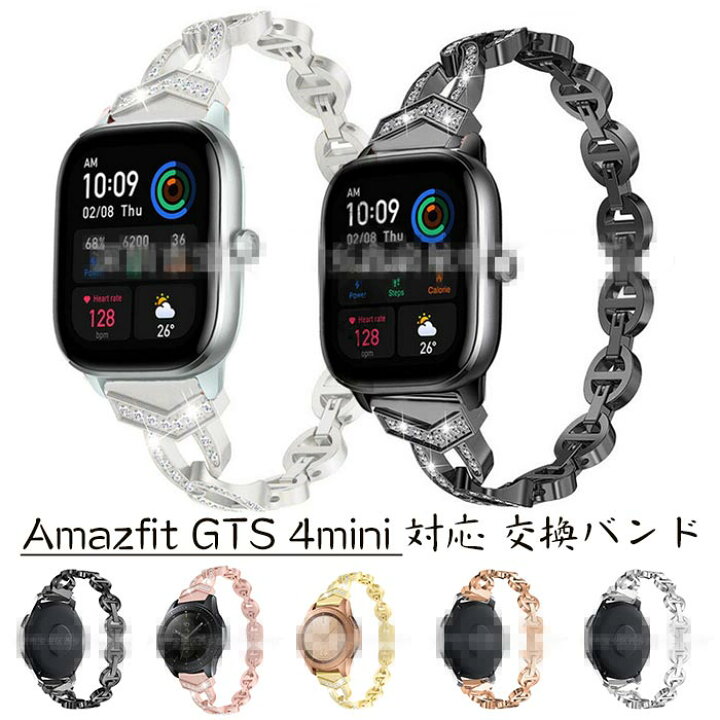 楽天市場】Amazfit GTS 4mini 対応バンド 交換ベルト 腕時計交換バンド  
