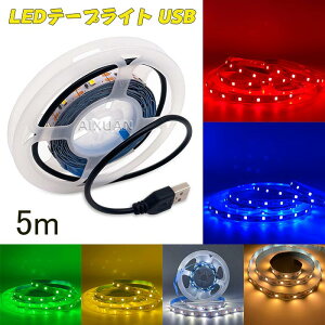 LEDe[vCg 5m e[vCg Se[v USB Px O h  LEDCg lICg ؒf\ ܂Ȃ ԐڏƖ C~l[VCg X  z[p DIY ledCg