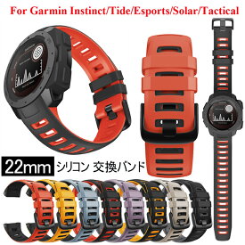 Garmin Instinct 対応 バンドGarmin Instinct，Instinct Tactical，Instinct Solar，Instinct Esports，Instinct Tide 22mm 通用 交換バンド ベルト シリコン 交換ベルト 柔らかい 通気性 時計ベルド 替えベルド スマートウォッチ 運動 腕時計 ベルト
