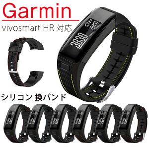 Garmin vivosmart HR 対応バンド 交換バンド 替えベルト スポーツ シリコン 柔軟なシリコン 軽量 耐久性 通気性 耐久性 防水防汗 調整可能 レディース ベルト メンズ 替えベルド 男女通用 腕時計バ
