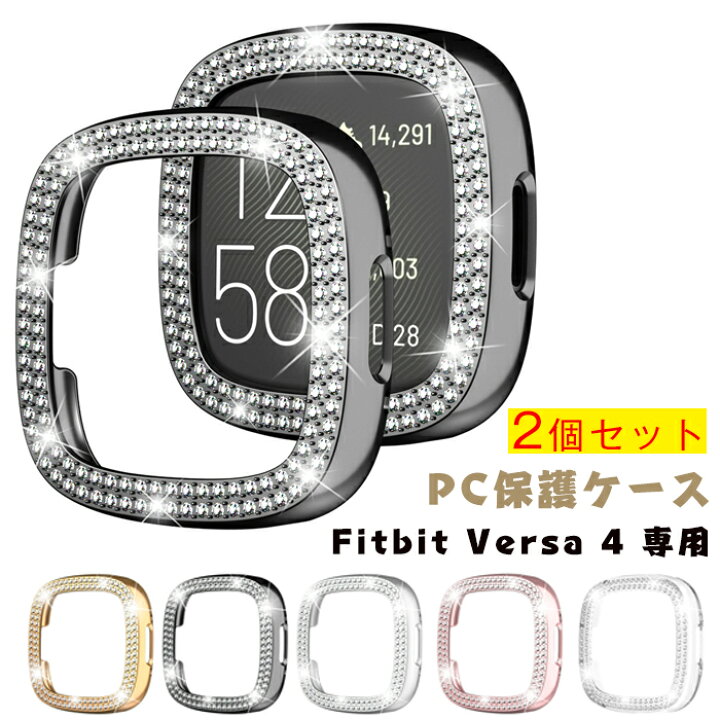 楽天市場】Fitbit Versa 4 対応 保護ケース 保護カバー スマート 