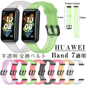 Huawei band7 Ή ohoh huawei band7oh TPU _炩 t@[EFC oh7 oh 킢 oh NAoh  xg xg lC Vv ߉\ ^