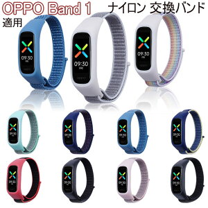 OPPO Band 1 対応 交換バンド ナイロン 交換ベルト 時計ベルド レディース メンズ 替えベルド バンド 無段階調整 メッシュ 通気性 スポーツ 耐水 スマートバンド 軽量 オッポ スマートウォッチ 1