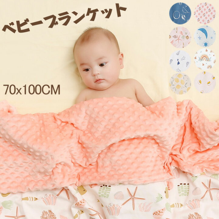 ベビー綿毛布 (毛羽部分) アッシュグリーン 毛布の町泉大津産 ｜ ベビー毛布 ベビーブランケット 毛布 ブランケット おくるみ 綿毛布 赤ちゃん毛布  子供用毛布 あかちゃん ベビー キッズ N-MM100 [3457] / 大阪府泉大津市 | セゾンのふるさと納税 赤ちゃん用毛布、新生児用毛布 シングルラッパーブランケット、マルチカラー、シングル、1パック