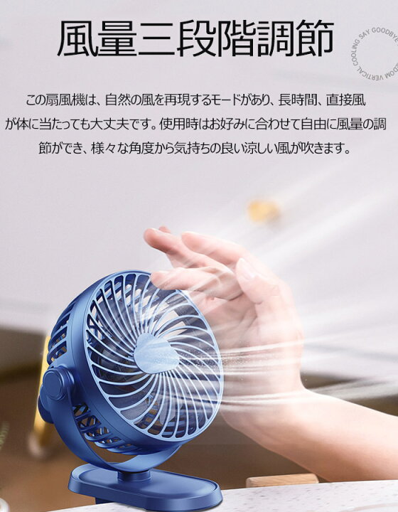 楽天市場】扇風機 USB扇風機 卓上扇風機 静音 卓上 & クリップ型 2WAY