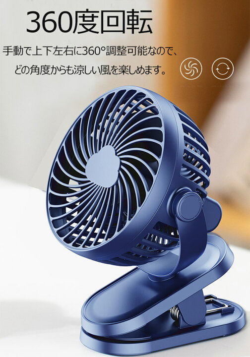 楽天市場】扇風機 USB扇風機 卓上扇風機 静音 卓上 & クリップ型 2WAY