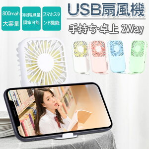gѐ@ ~jt@ 莝 @ É @ USB[d 800mAh e 3iKʒ X^h@\ ~j ^ ~jt@ nfB fXN ^ M ΍ MǑ΍ It