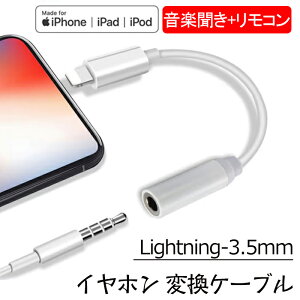 iPhonep Cz ϊ A_v^ P[u lightning 3.5mm ACz wbhzWbN A_v^[ iR/yj iPhone 11/11 Pro/11 Pro Max/iPhoneX/Xs max/Xr/8/8plus/7/7plus Ή (iOS 10ɈȏΉj