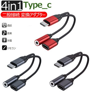 Type C CzϊA_v^[ 3.5mm Cz[qϊA_v^ [d?ʘb?yĐ?R 4in1ʒ߉\ ҃P[u A_v^[ ϊ CzϊP[u }[d [dȂ