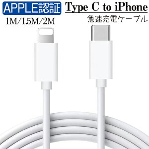 iPhone P[u Type-C Lightning P[u appleF [dP[u iphoneP[u 2m 1.5m 1m ACtH iPhone13 Pro iPad USB LightningAbv PDΉ  ϋv v f }[d P[u iPhone 14 / 13mini 