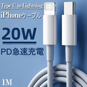 iPhone [dP[u Type C to Lightning P[u 20W PD}[d f[^] ϋv ^CvC CgjOP[u PDΉ iPhone 13/13 Pro/13 Pro Max/12/12 Pro/12 Pro Max/12 mini/11 Pro Max/SE/XS/XR/X/8/8 PluseΉ T