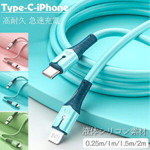 Type-C P[u iphone [dP[u PD}[d iphone [dP[u f[^] VRf ϋv ܂Ȃ fh~ ^Cvc iphone[dP[u 13 13mini pro max 12 12mini SE2 11 X XS XR 8 7 6 Plus