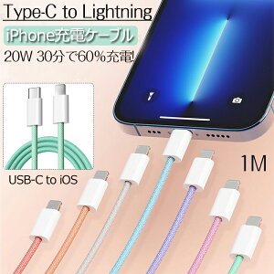 Type- C to iphoneP[u 1m iPhone 13 [dP[u ^CvC iphone [dP[u }[d f[^] PD20wΉ [dR[h iC҂ݍ ACtH ϋv fh~ IPhone 13/13 Pro Max/12/mini/12 P