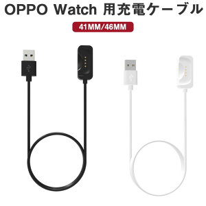OPPO Watch �Ή��[�d�P�[�u�� OPPO Watch 41mm/46mm �p�[�d�P�[�u�� �}�O�l�b�g USB �[�d�h�b�N ���� �}���[�d �X�}�[�g �o���h USB�P�[�u�� �I�b�| �E�H�b�` �t���[ �\�� �`���[�W���[ �X�|�[�c�X�}�[