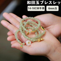 楽天市場】和田玉 ブレスレットの通販