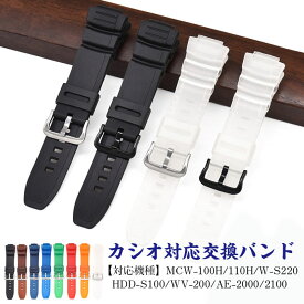 カシオ 用 交換バンド TPU ストラップ 交換用ベルト 半透明 柔らかい スポーツ 耐衝撃 防汗 MCW-100H/110H/W-S220/HDD-S100/WV-200/AE-2000/2100