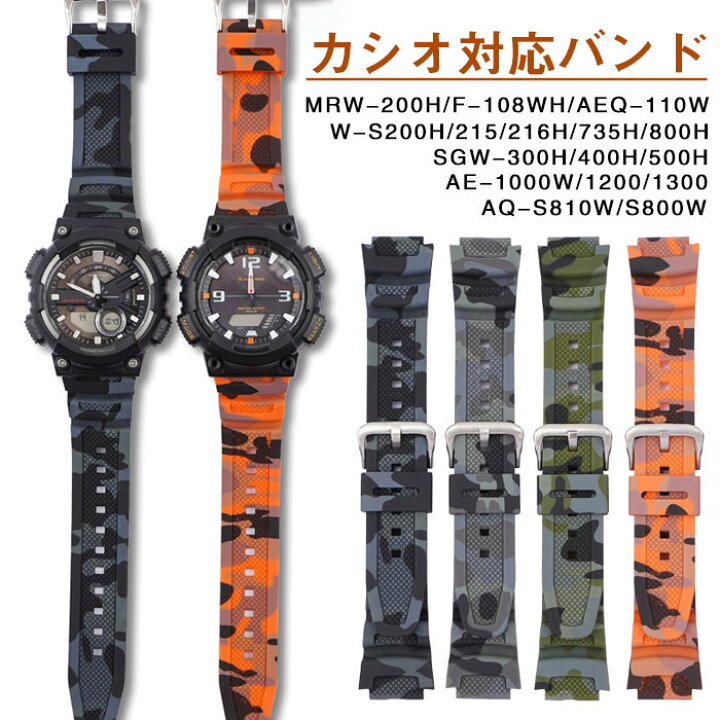 楽天市場】カシオ 対応 交換バンド 樹脂時計バンド 18mm 時計修理 